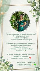  Организация незабываемых праздников в Алматы.